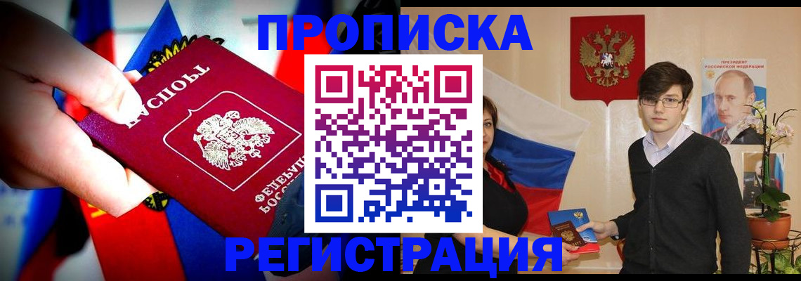 регистрация в Заинске