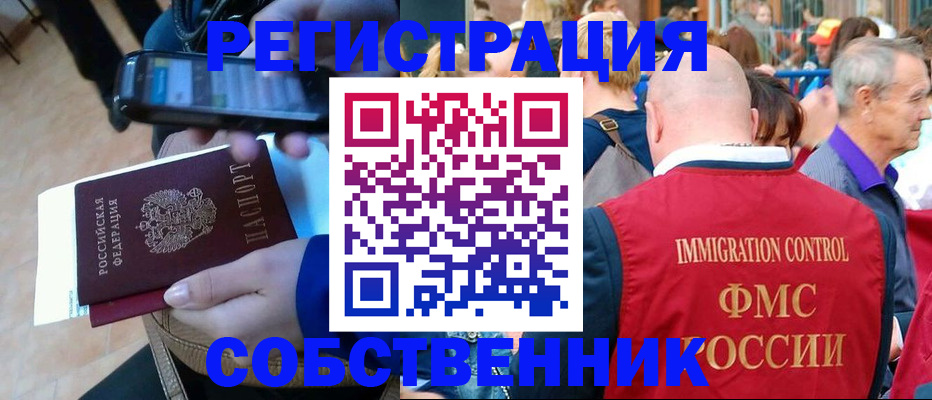 прописка штамп в Заинске