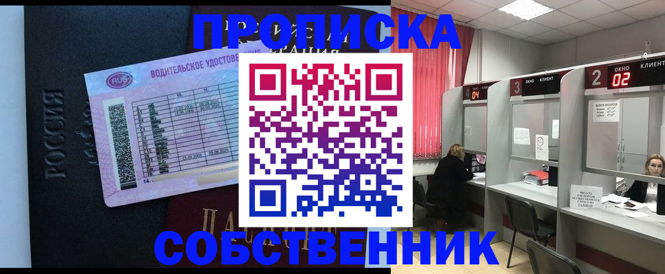 прописка ребенка в Заинске